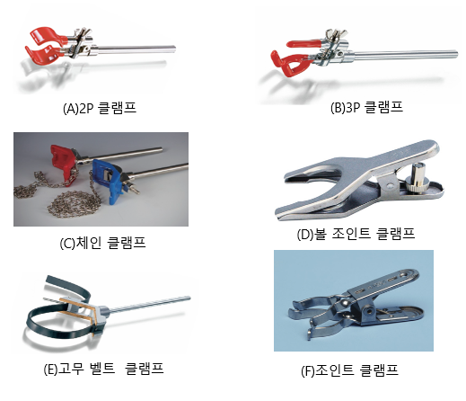 클램프