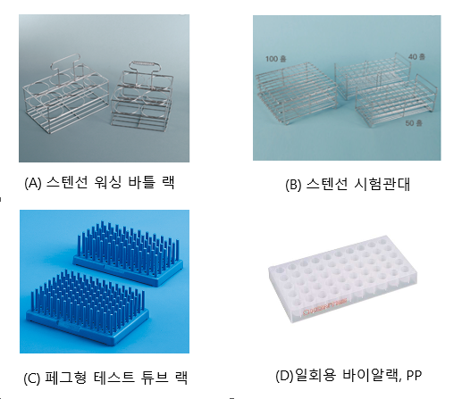 랙