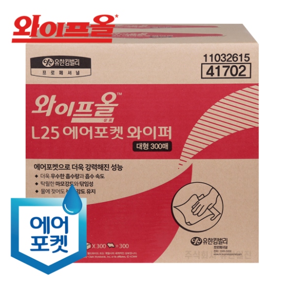 와이퍼(유한킴벌리 와이프올)