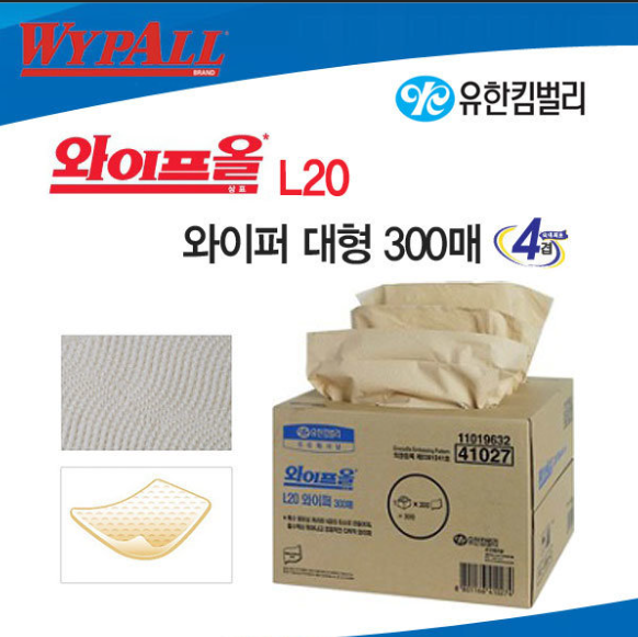 와이퍼(유한킴벌리 와이프올)