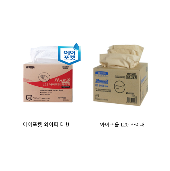 와이퍼(유한킴벌리 와이프올)