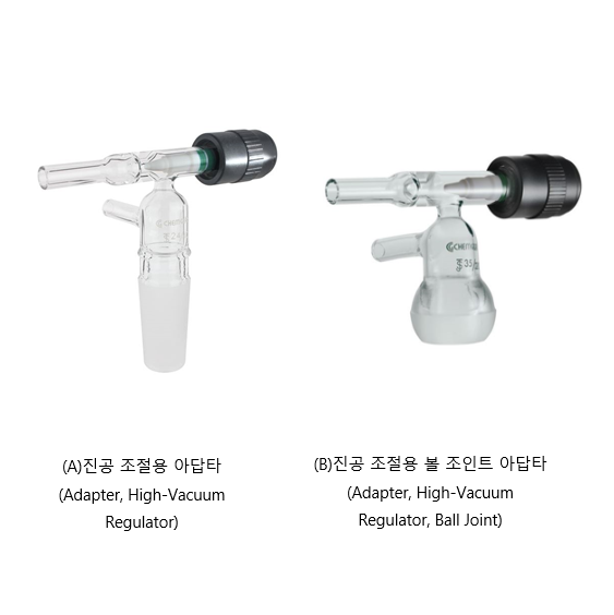 진공 조절용 아답타