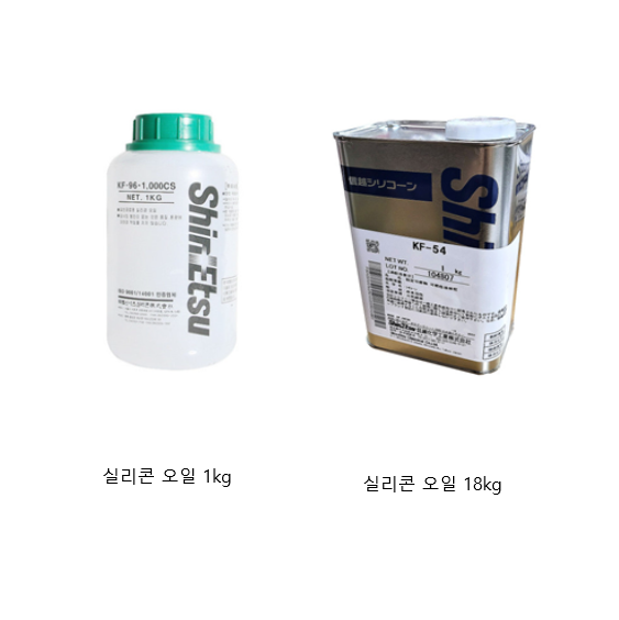 실리콘 오일